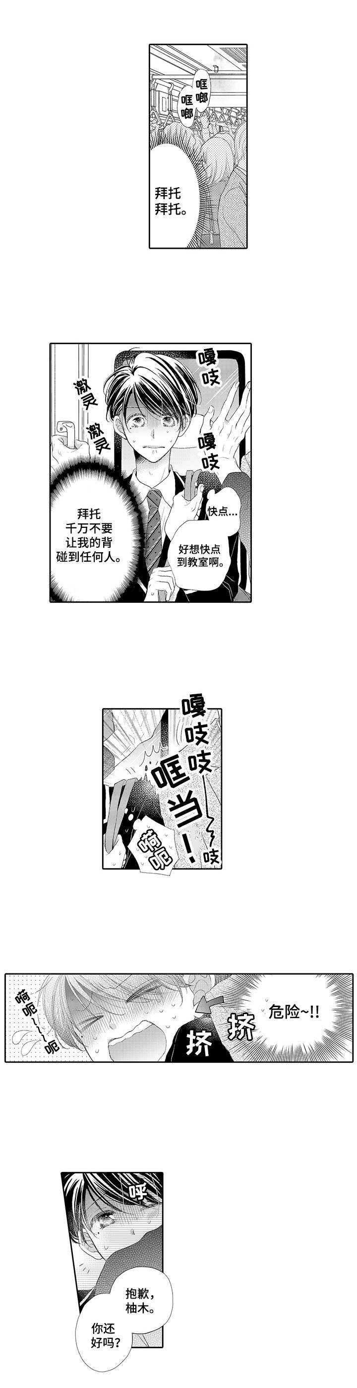 第1章：特殊体质0