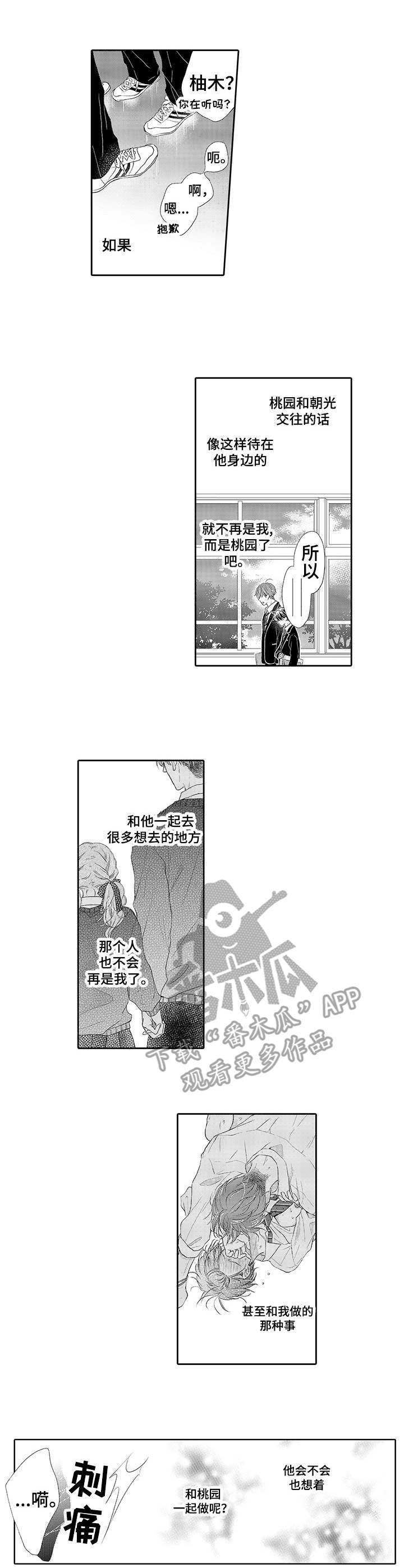 第9章：心痛1