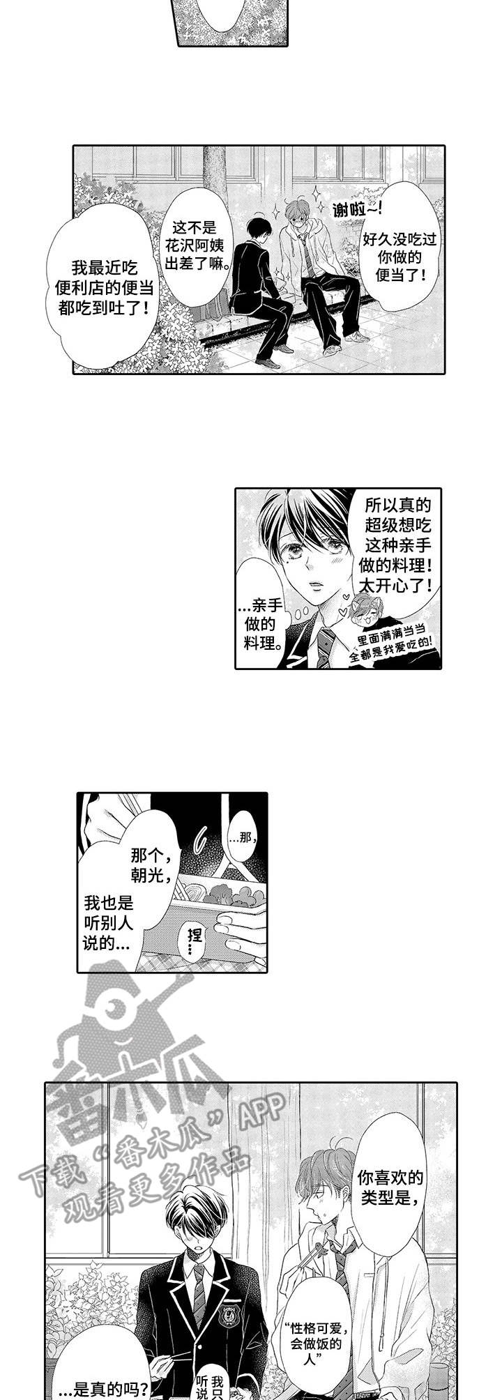 第10章： 烟花大会1