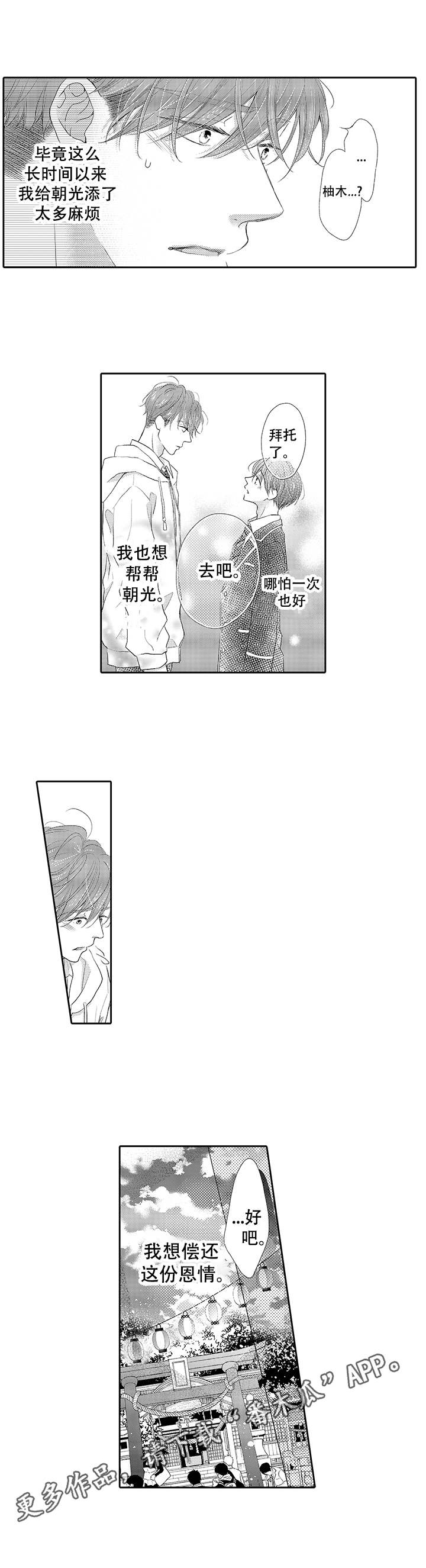 第10章： 烟花大会7