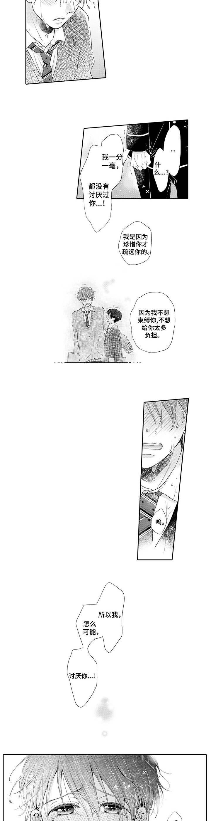 第17章：表白1