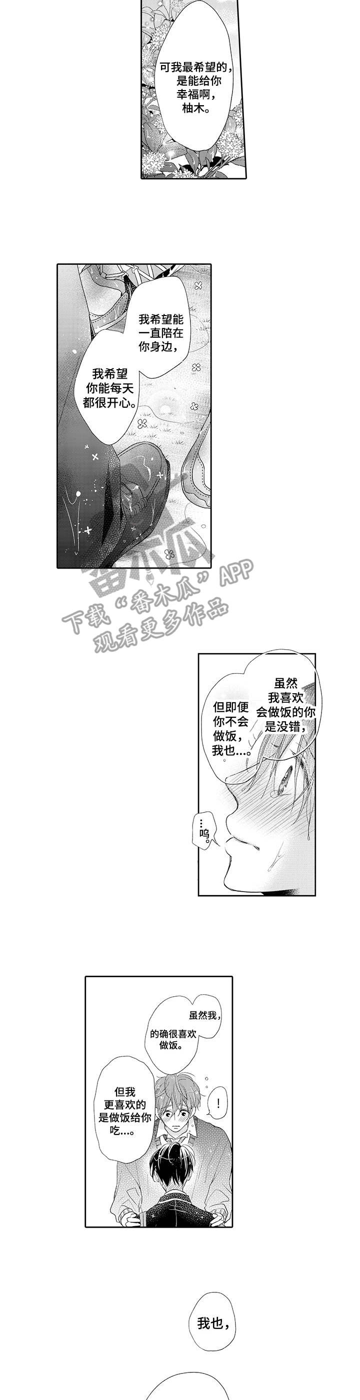 第17章：表白6