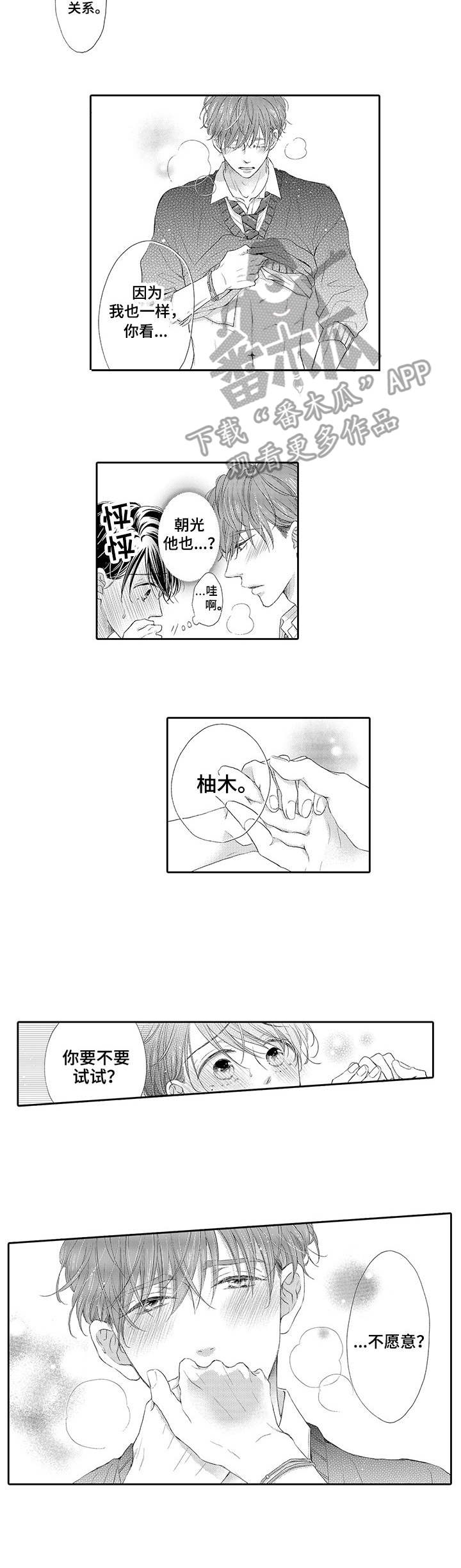 第6章： 毫无效果2