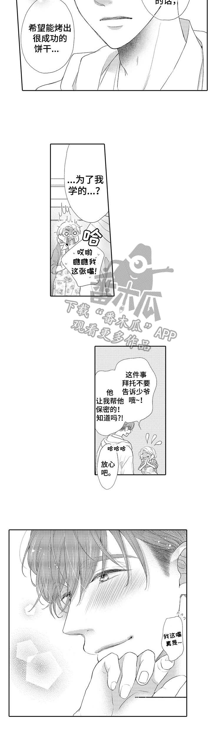 第9章：心痛7
