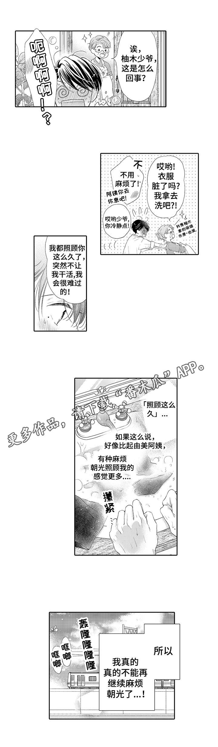 第3章：碰触8