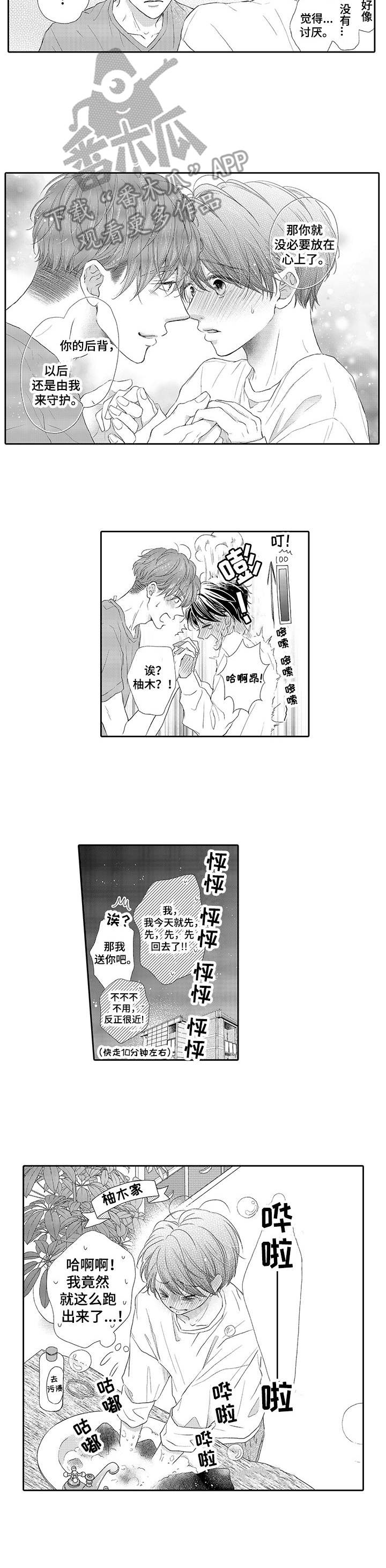 第3章：碰触7