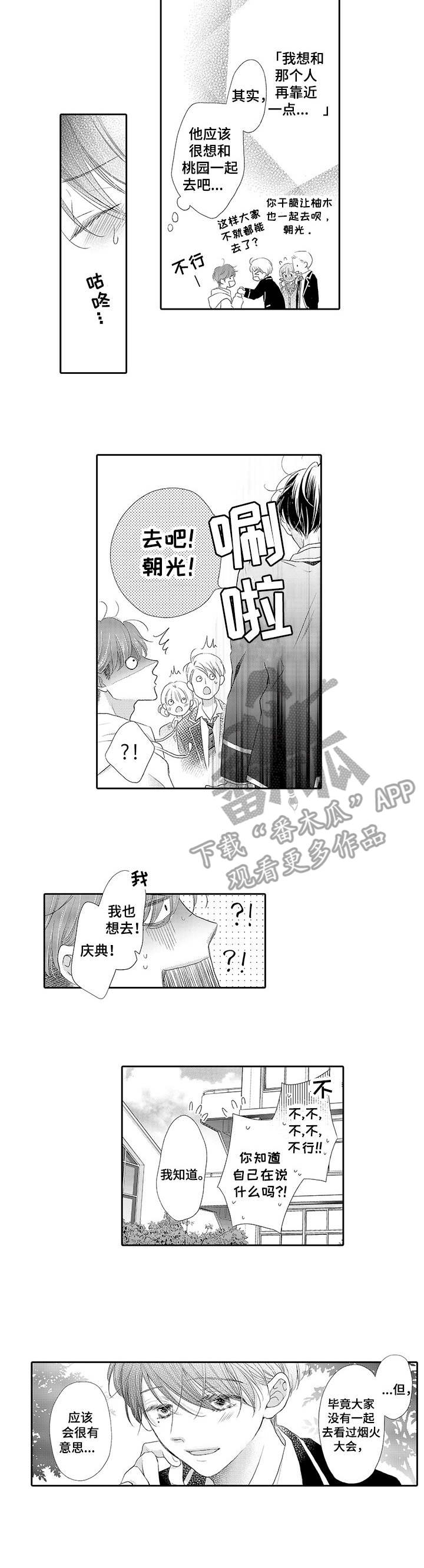 第10章： 烟花大会6