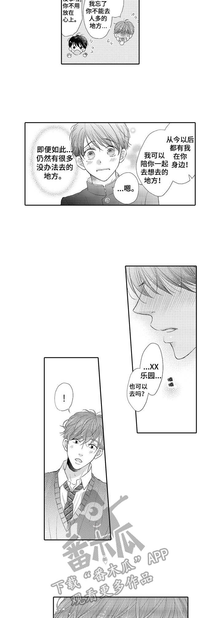 第5章：想要改善6