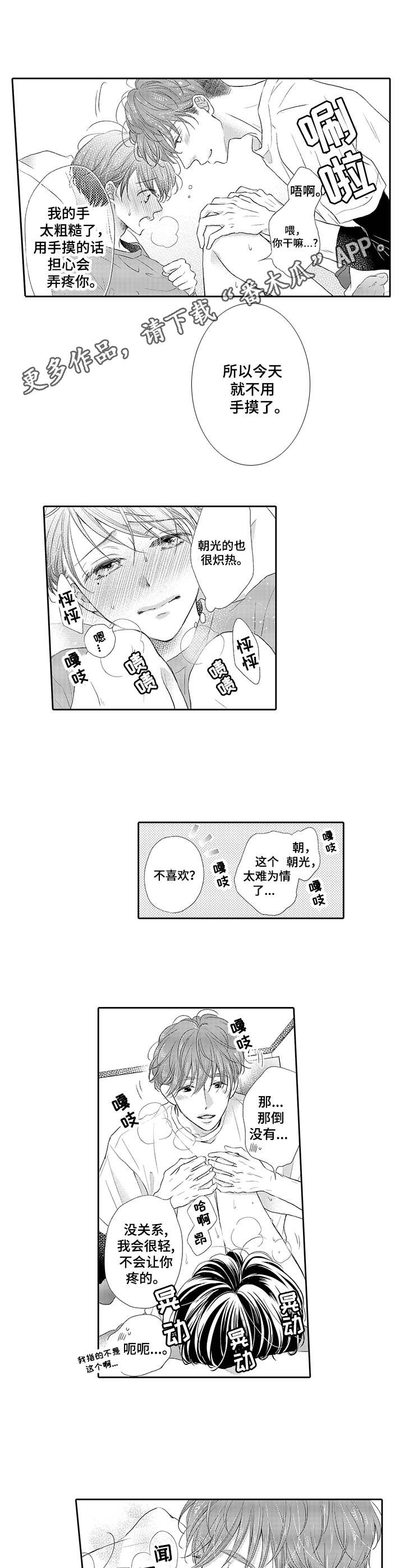第6章： 毫无效果8