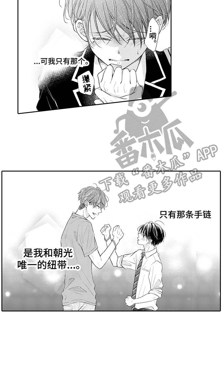第15章：不见了10