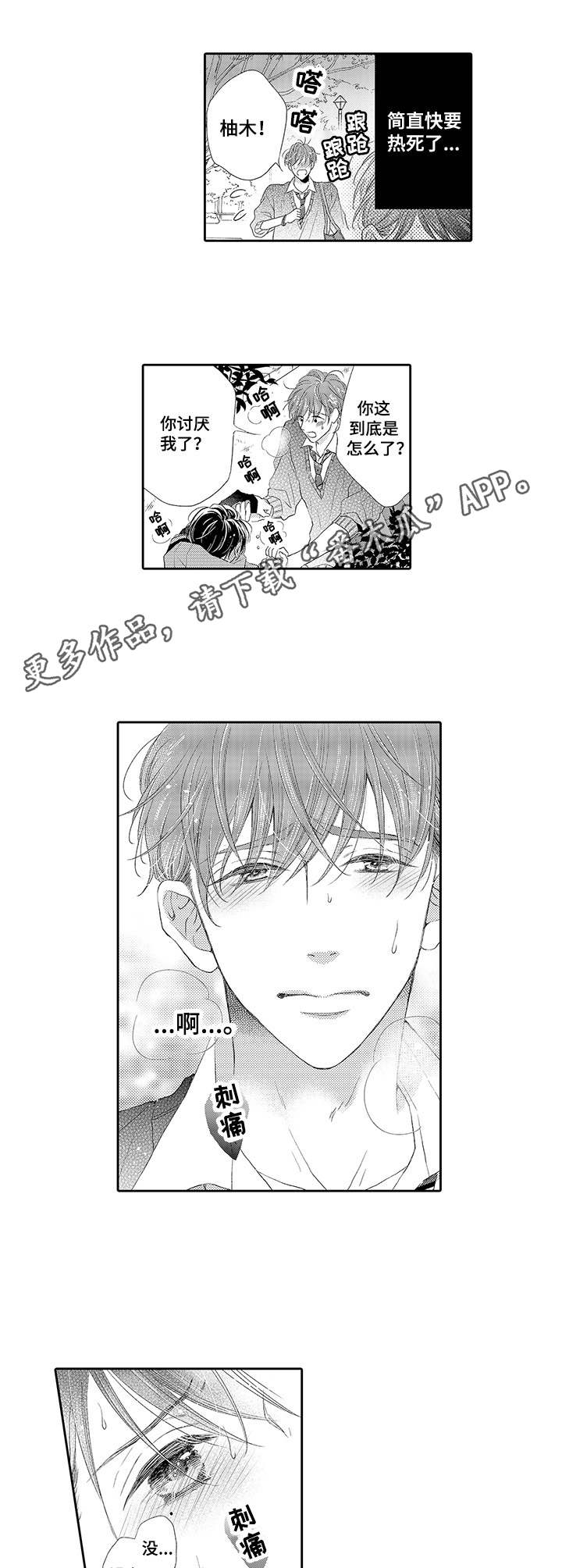 第4章：添麻烦8