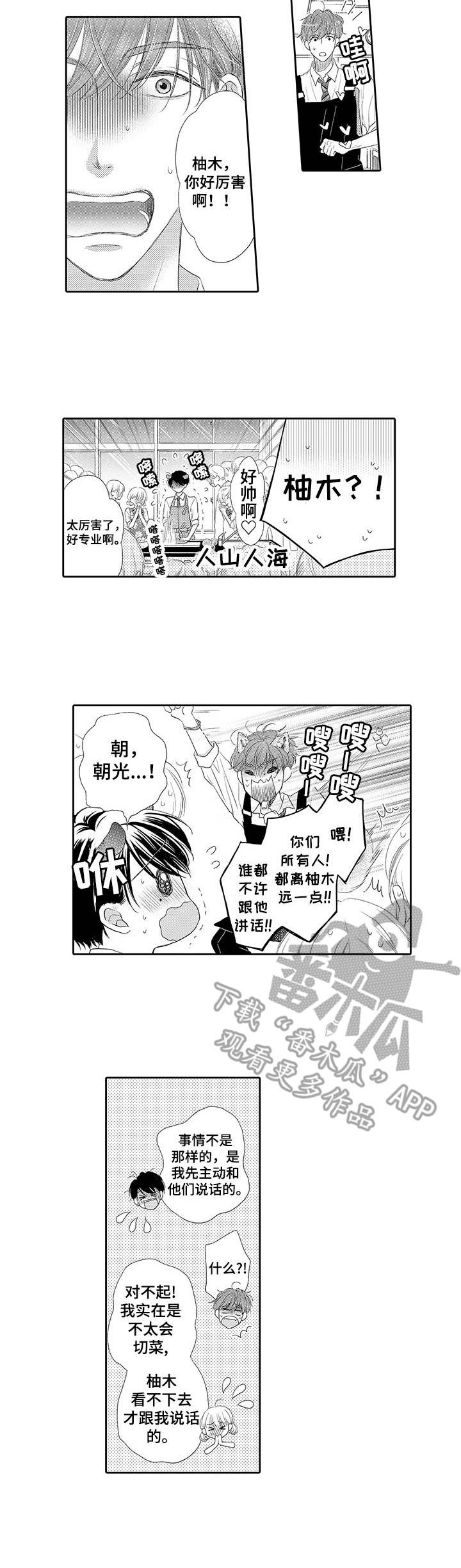 第7章：手把手5