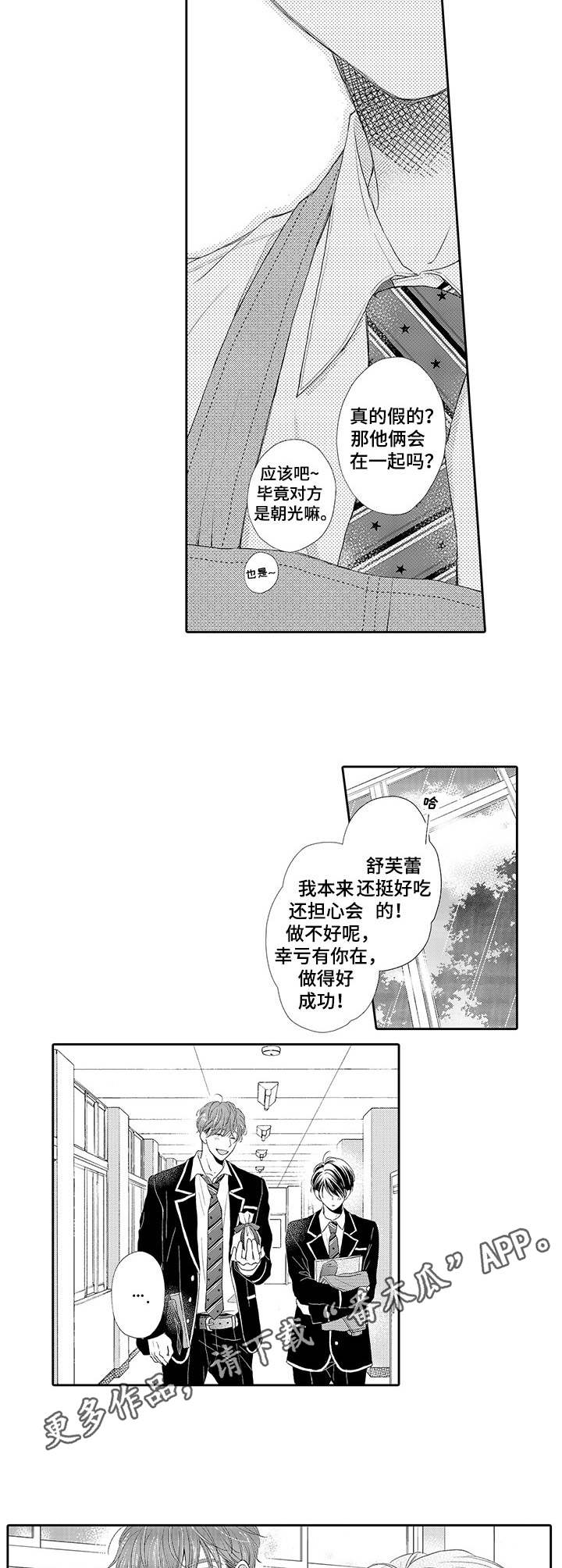 第8章：喜欢的类型6