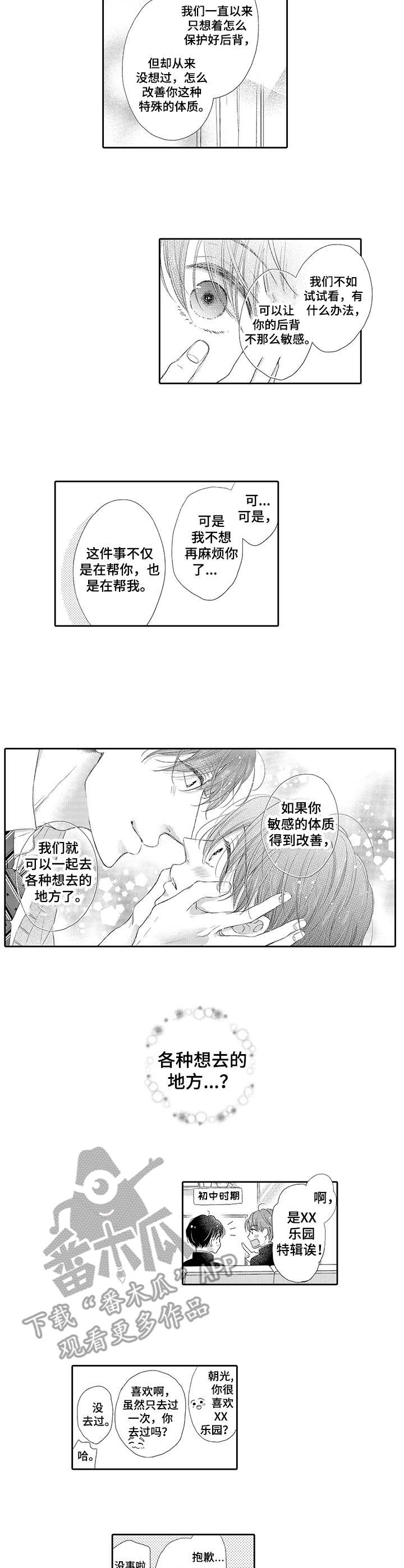 第5章：想要改善5