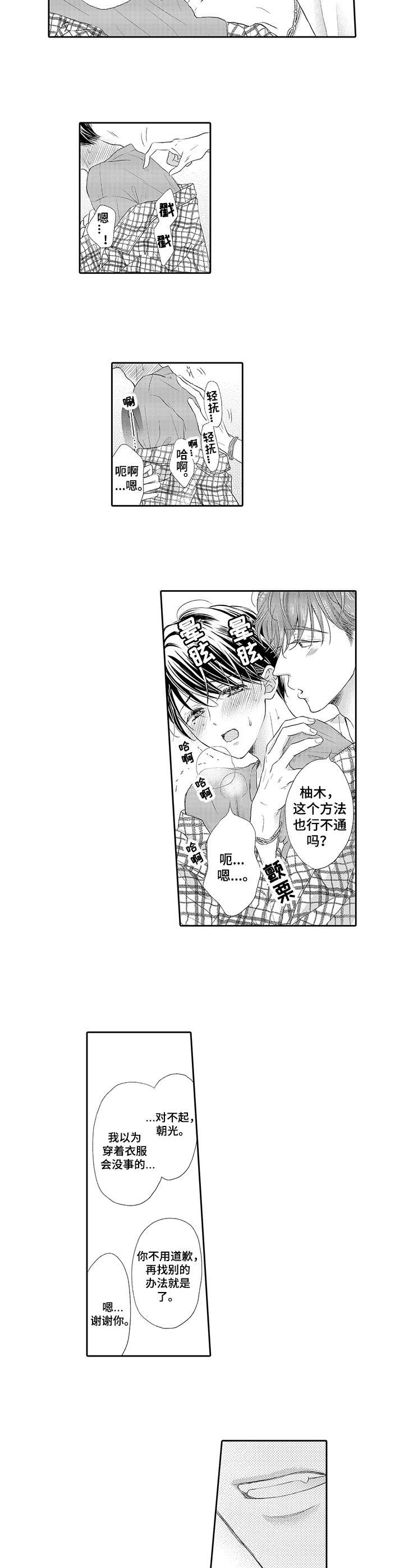 第6章： 毫无效果6