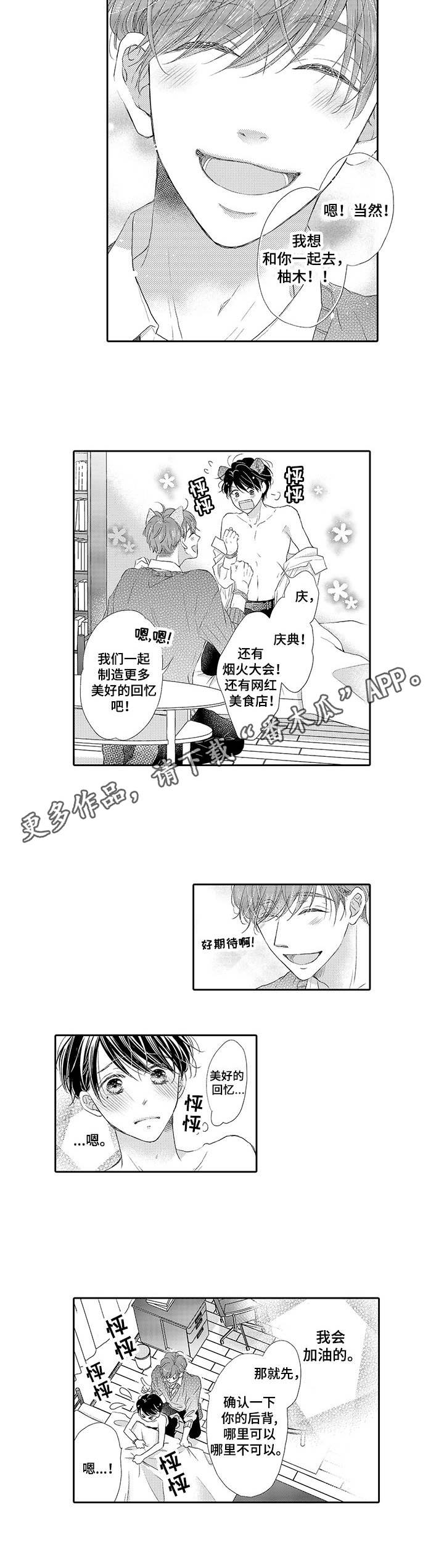 第5章：想要改善7