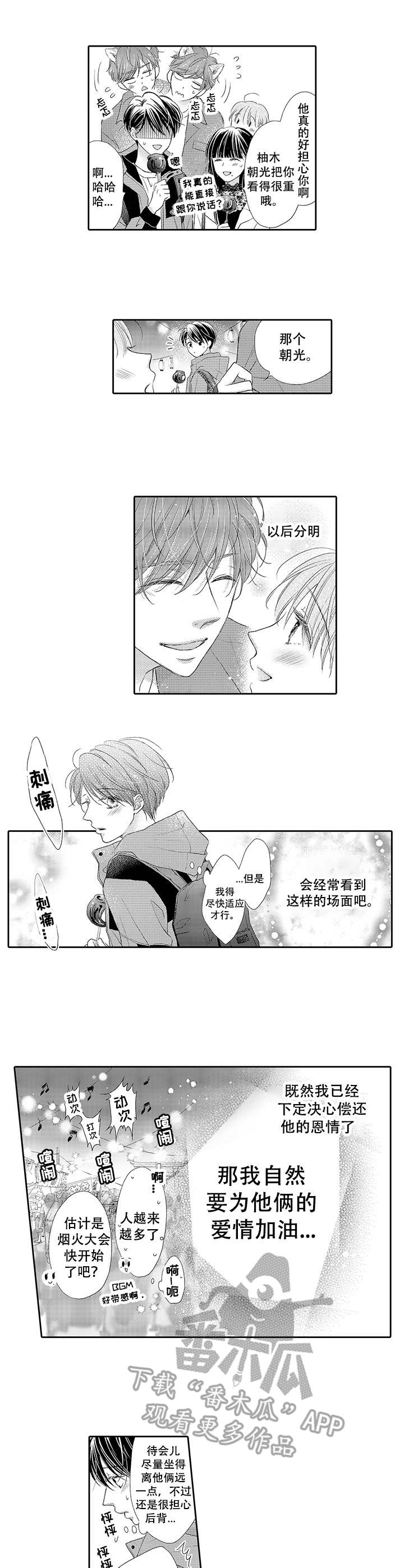 第11章： 晕倒3
