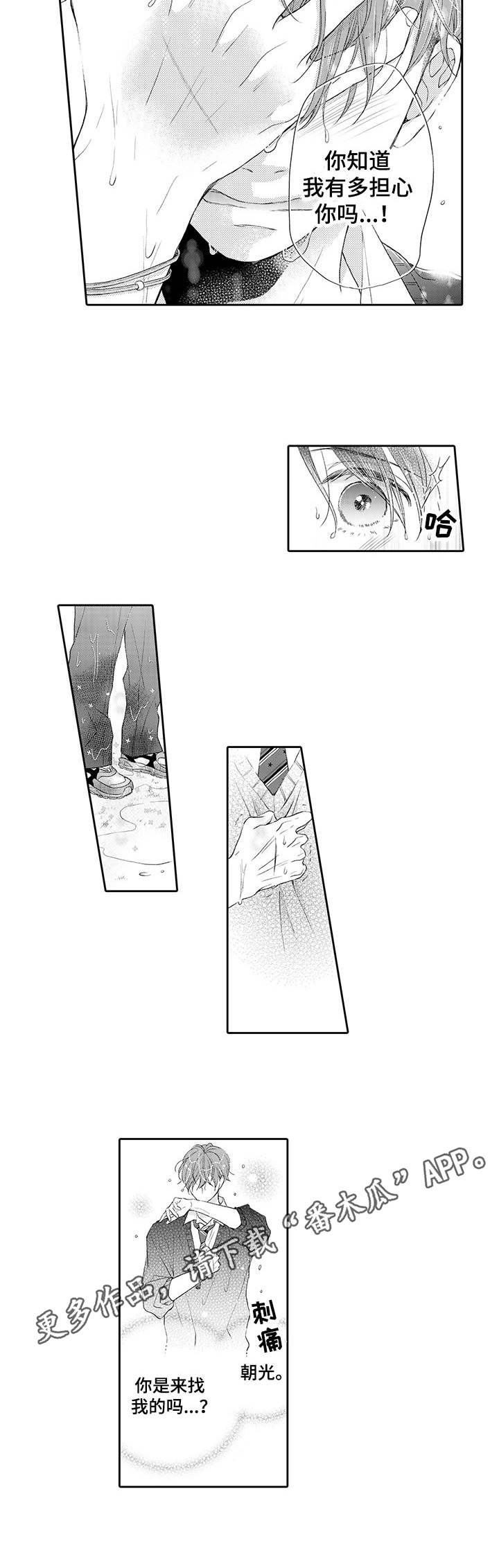 第16章：寻找8