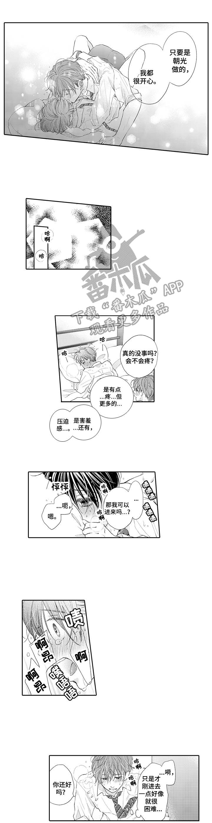 第18章：捧在手心（完结）1