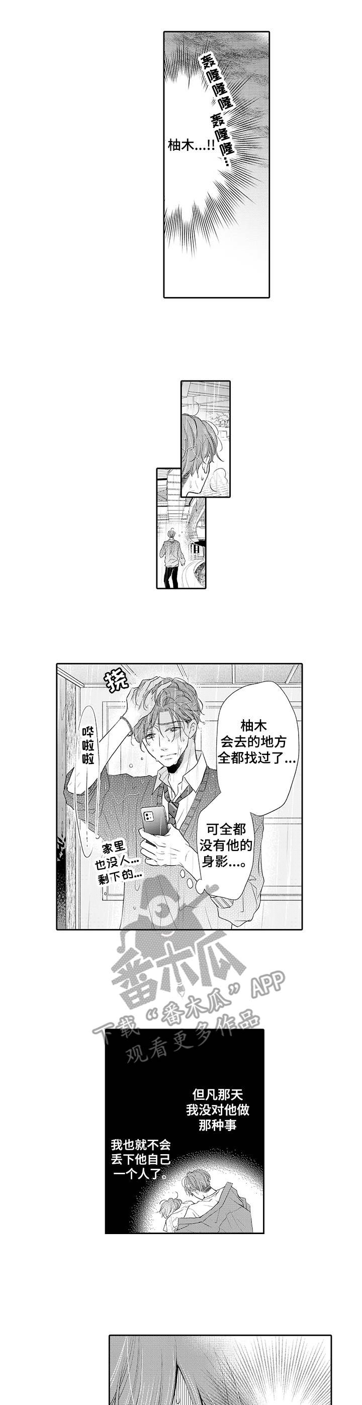 第16章：寻找1