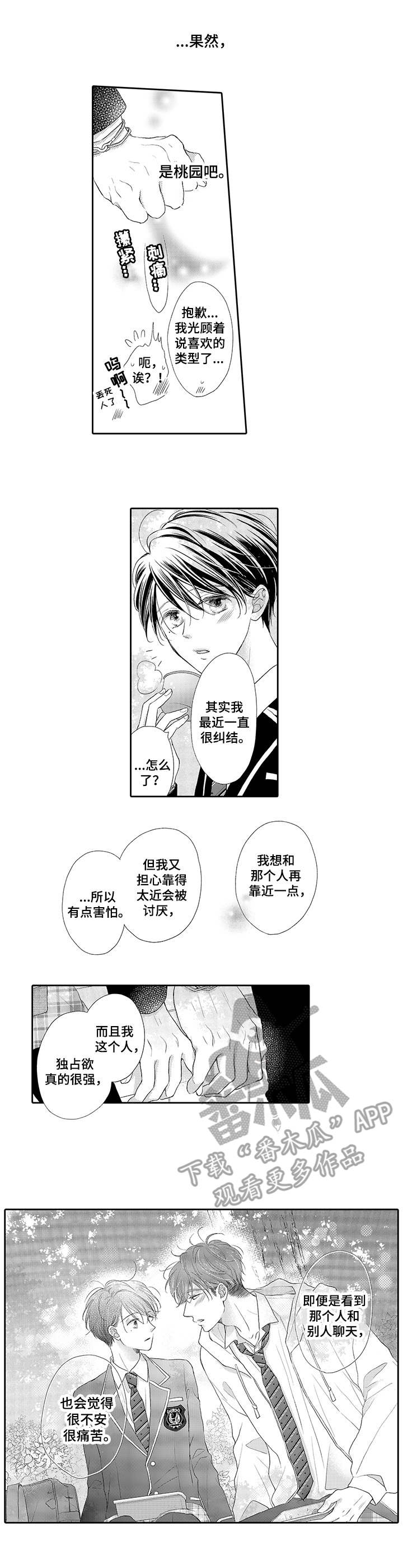 第10章： 烟花大会3