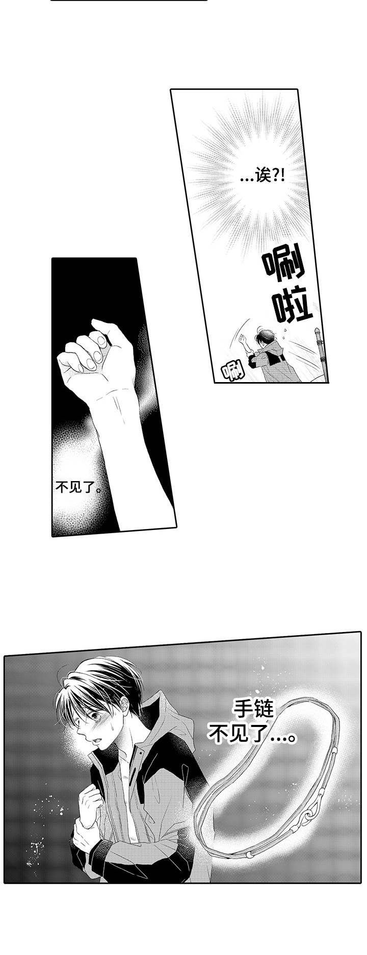 第15章：不见了7