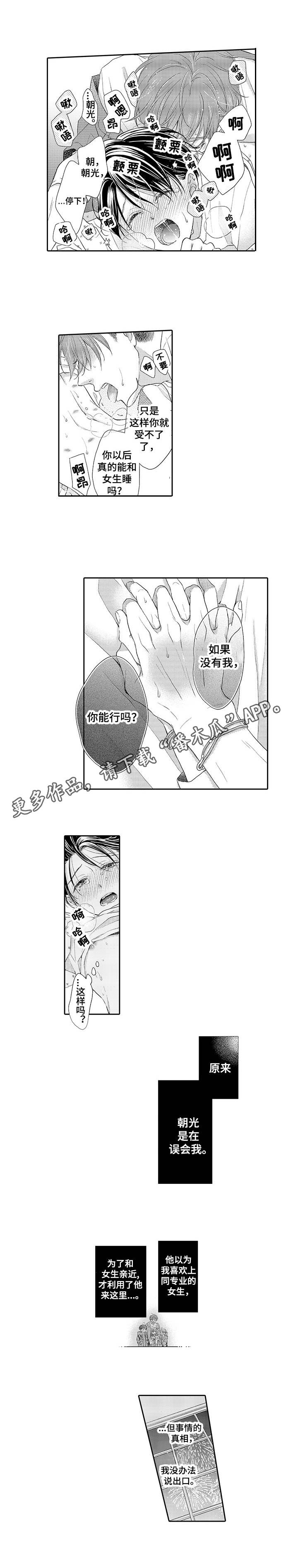 第12章： 误会9
