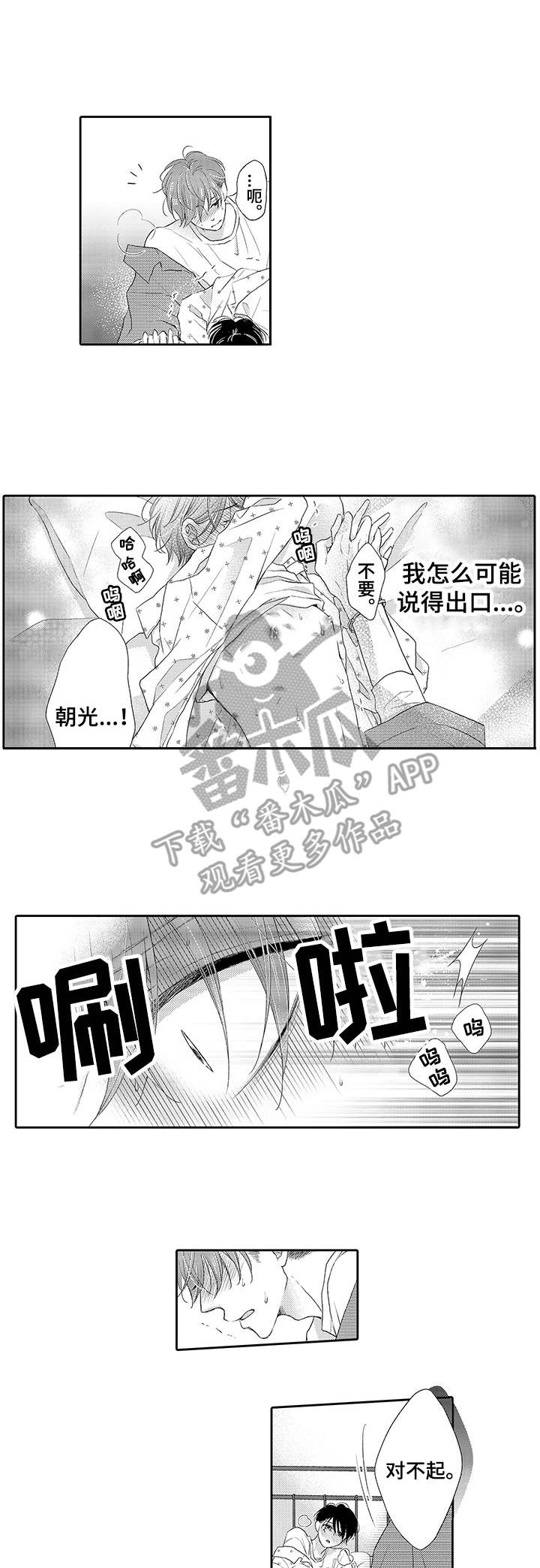 第13章：隔阂0