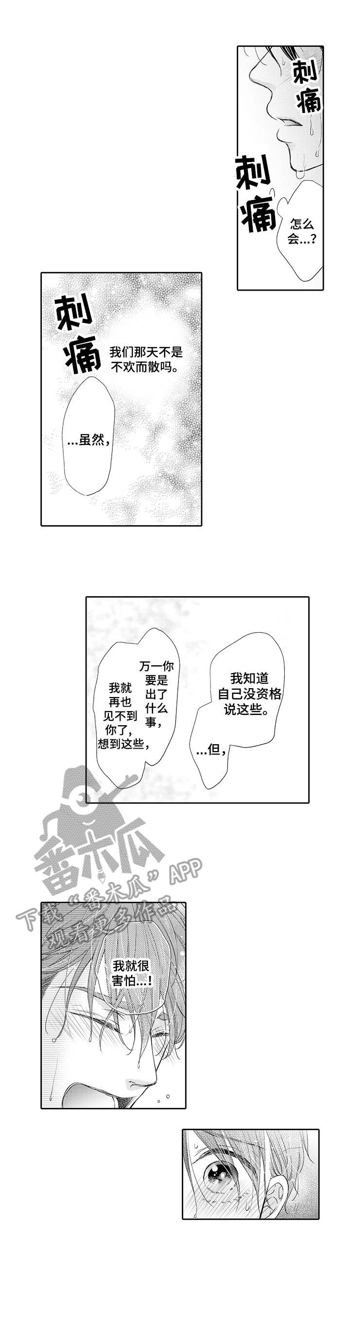 第16章：寻找9