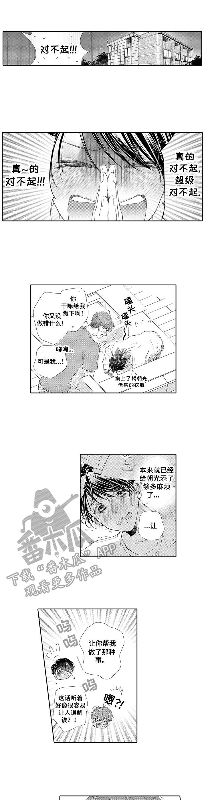 第3章：碰触5