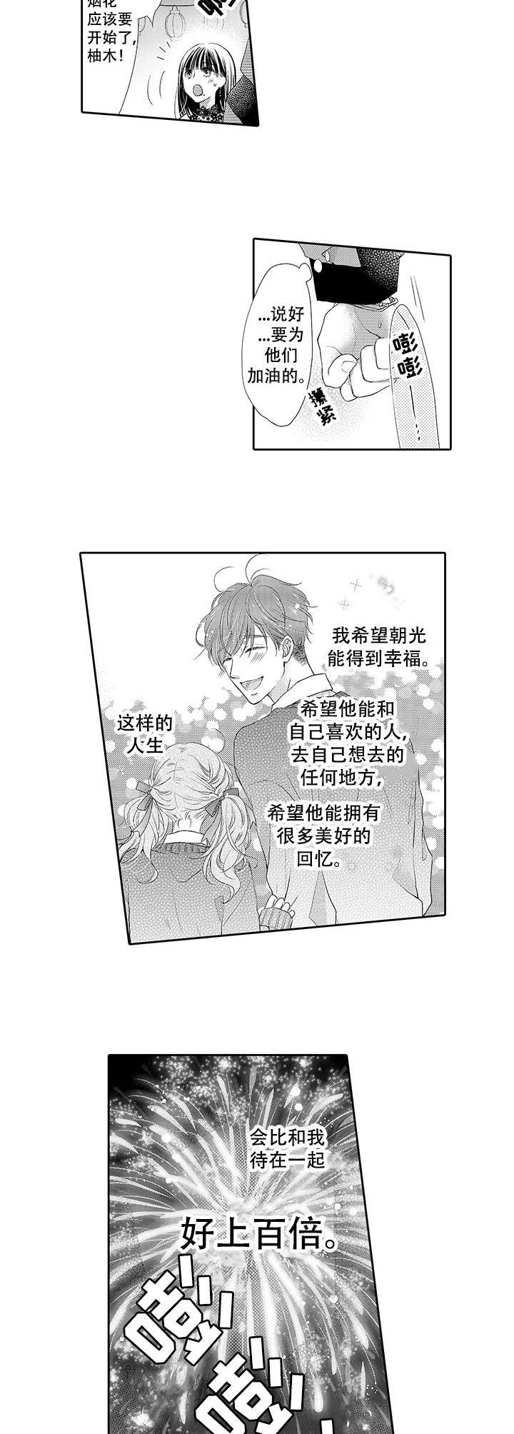 第11章： 晕倒5