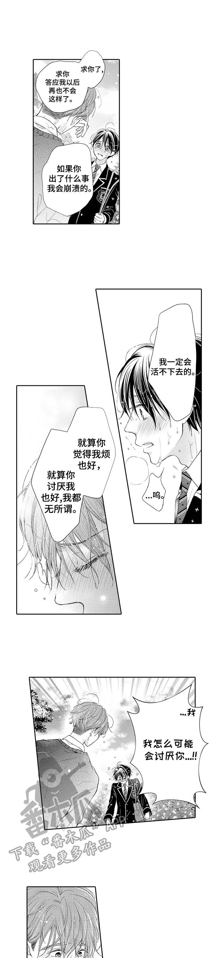 第17章：表白0