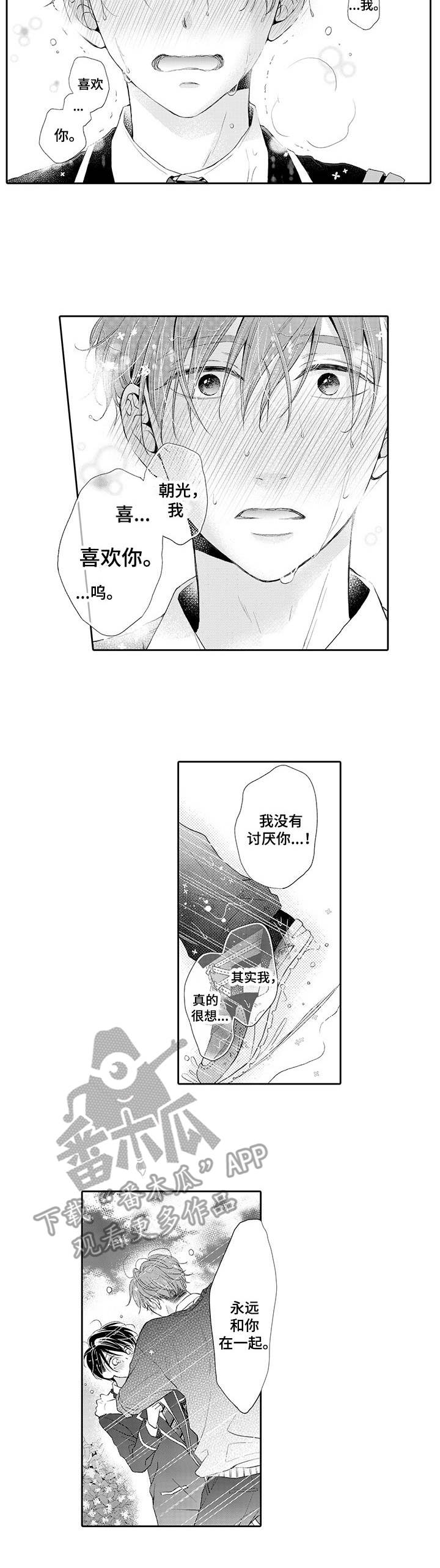 第17章：表白2