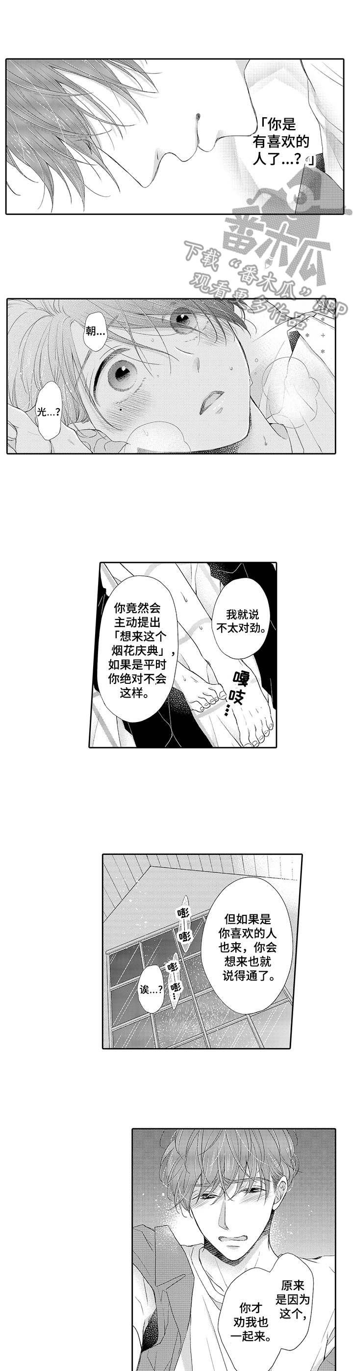 第12章： 误会7