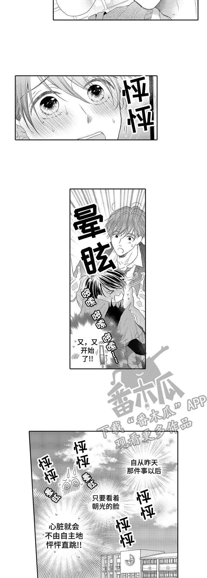 第4章：添麻烦1