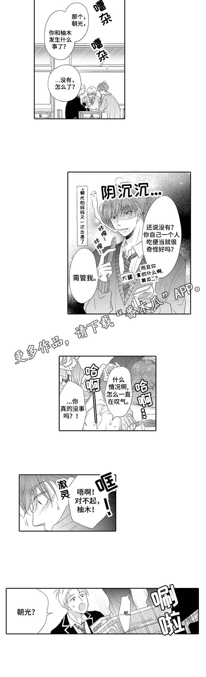 第13章：隔阂7