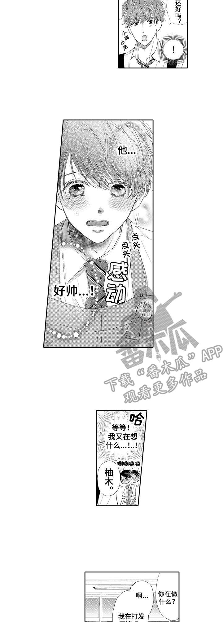 第7章：手把手8