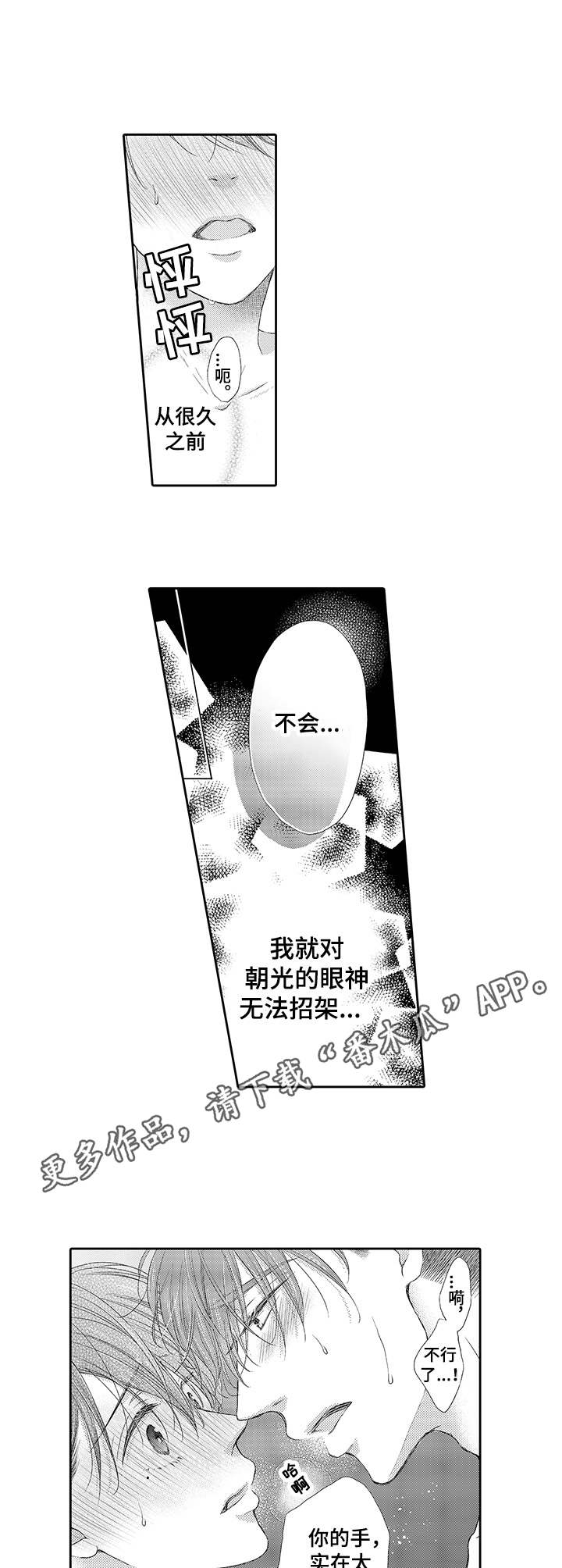 第6章： 毫无效果3