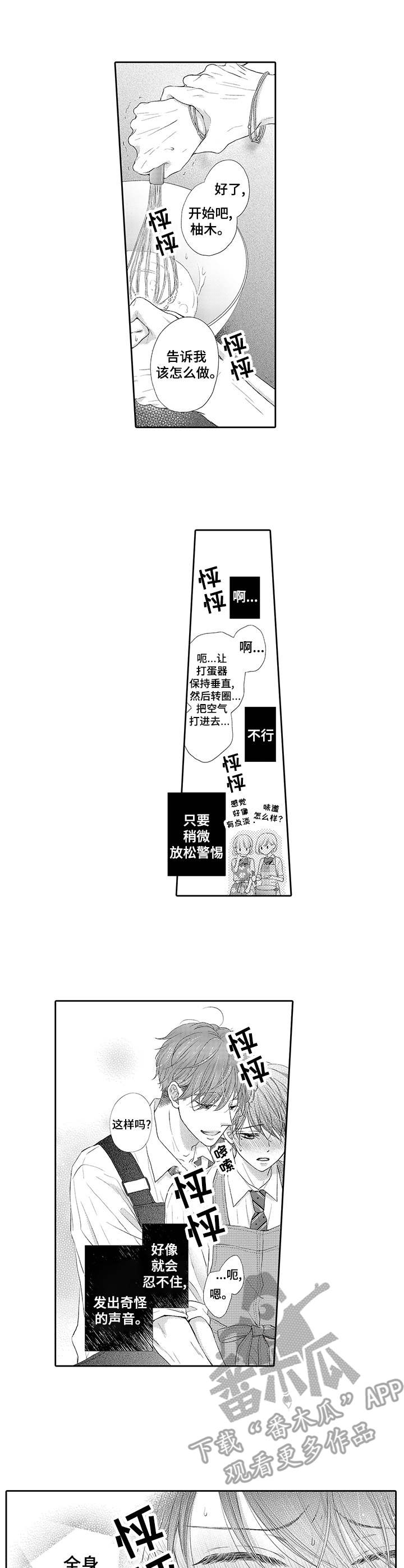第8章：喜欢的类型0