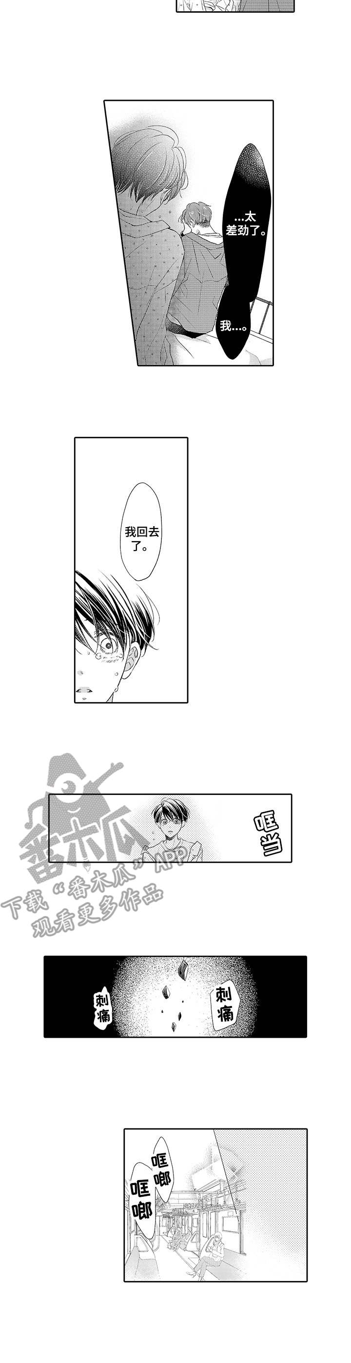 第13章：隔阂1