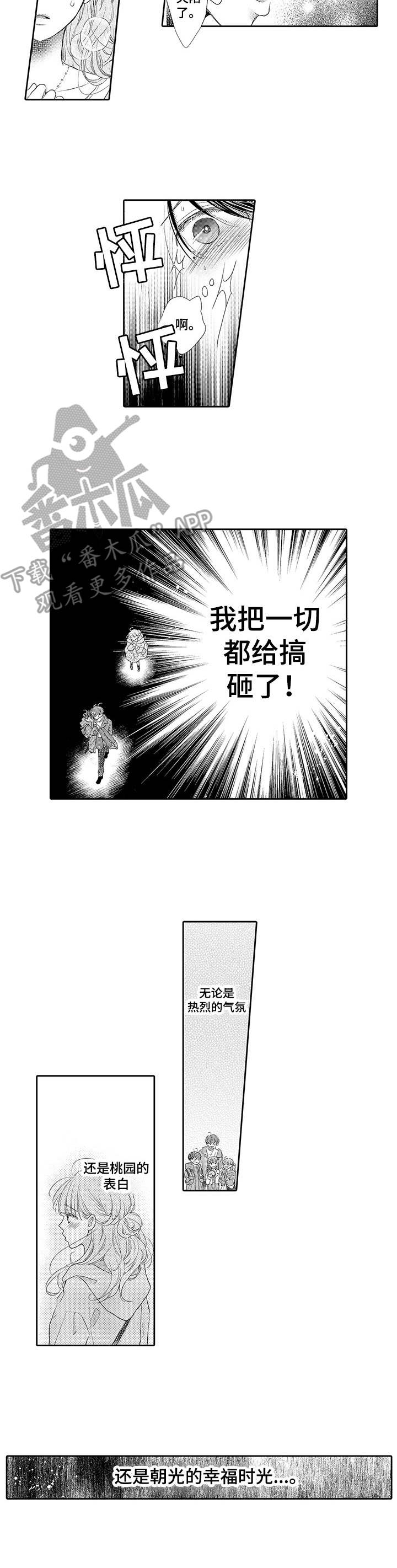 第12章： 误会1