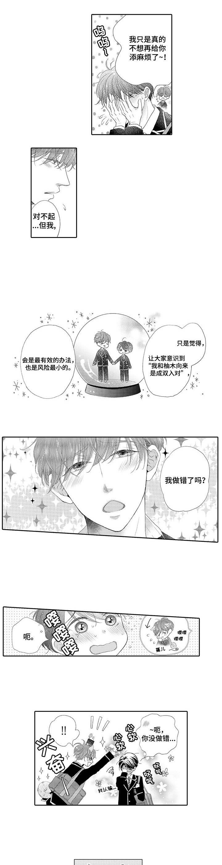 第1章：特殊体质6