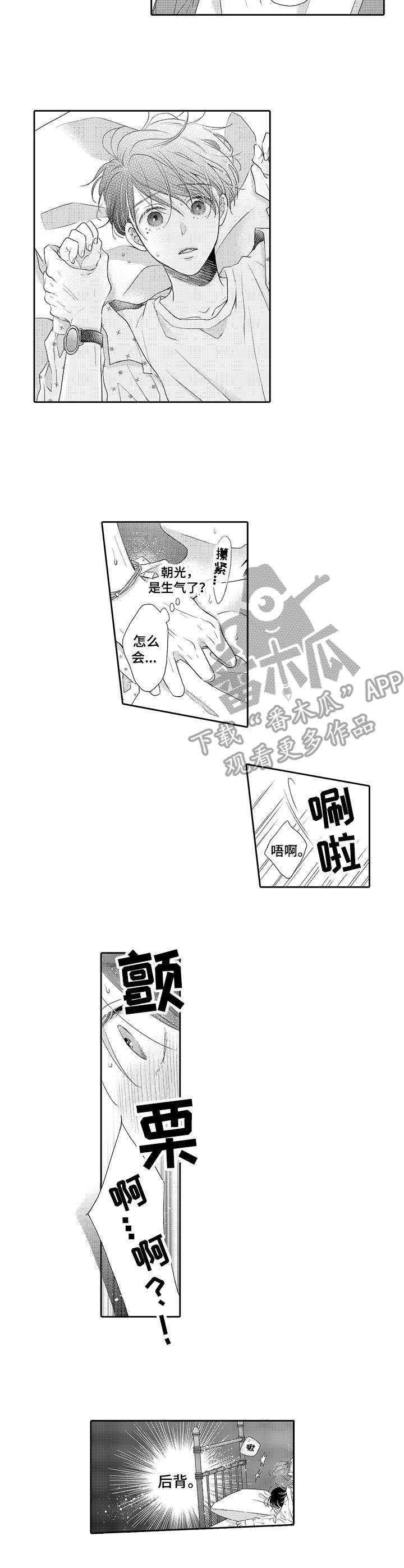 第12章： 误会8