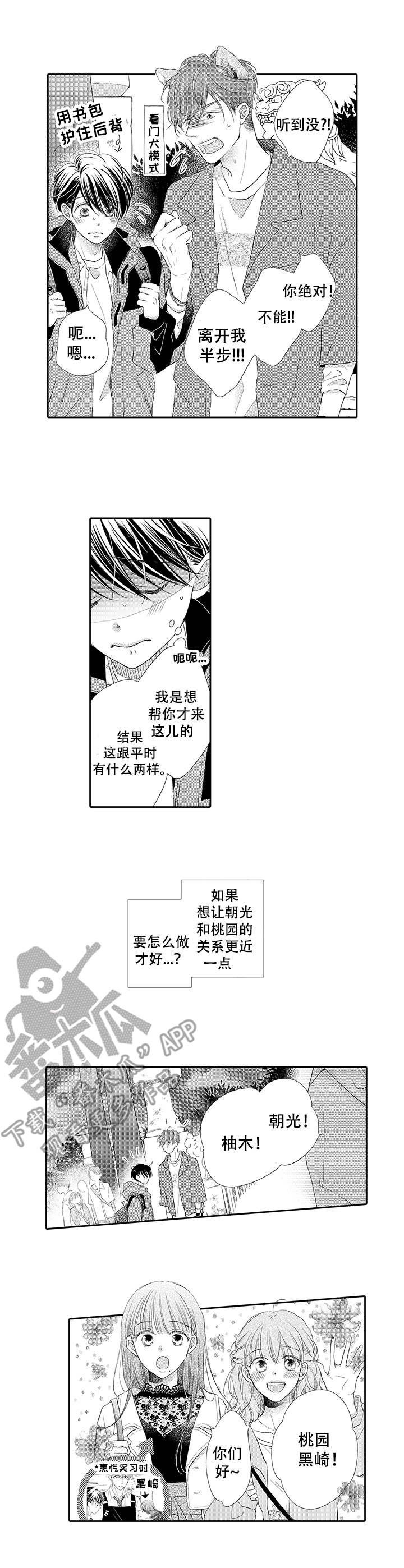 第10章： 烟花大会8