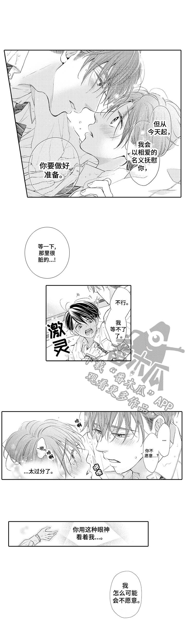 第18章：捧在手心（完结）0