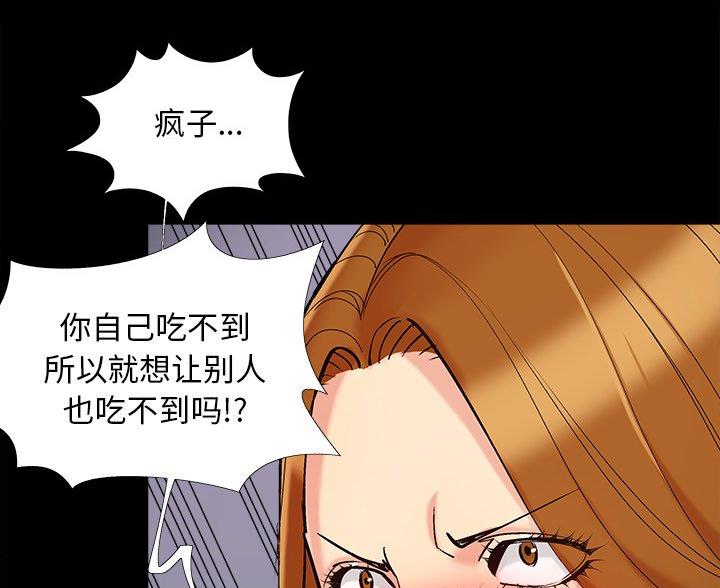 第67话49