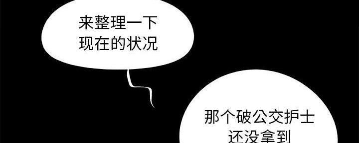 第33话3