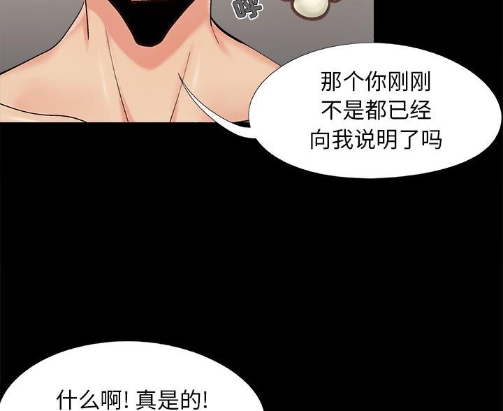 第45话62