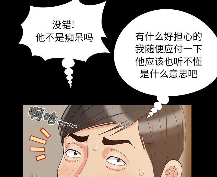 第45话8