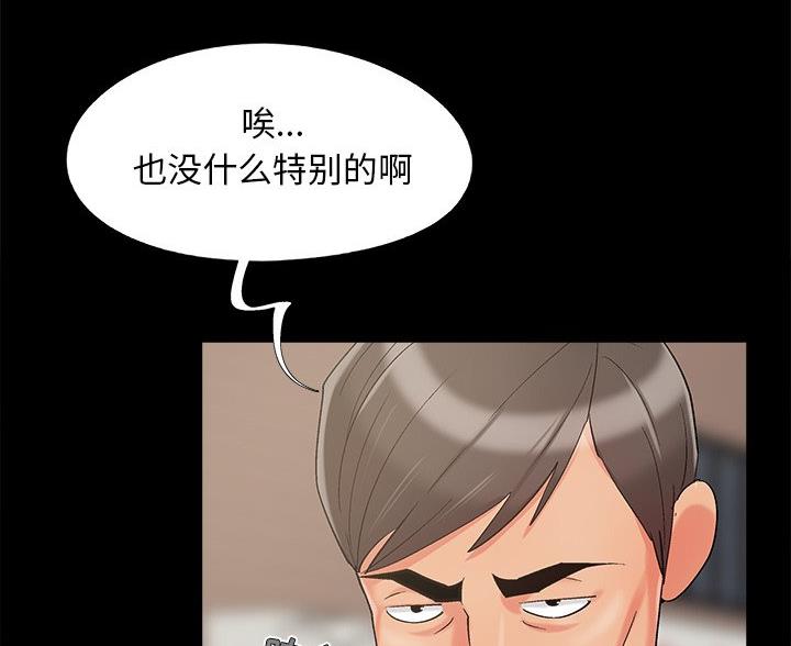 第71话52